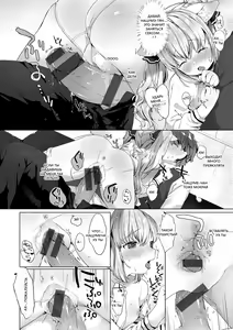 Page 34 of Koakuma wa Shoudoubutsu - Sweet devils as my pets. - preview thumbnail