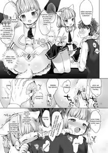 Page 51 of Koakuma wa Shoudoubutsu - Sweet devils as my pets. - preview thumbnail