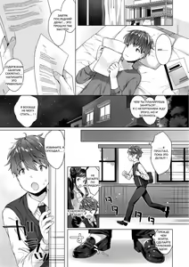 Page 69 of Koakuma wa Shoudoubutsu - Sweet devils as my pets. - preview thumbnail