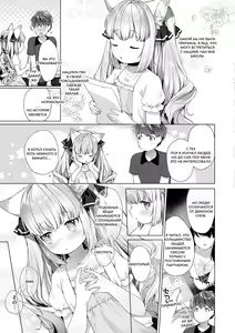 Page 95 of Koakuma wa Shoudoubutsu - Sweet devils as my pets. - preview thumbnail