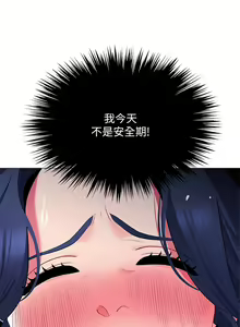 Page 1019 of 帳篷裡的秘密 1-30话 中文无水印 - preview thumbnail