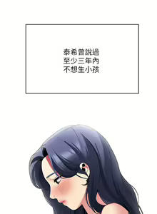 Page 1020 of 帳篷裡的秘密 1-30话 中文无水印 - preview thumbnail