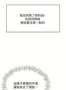 Page 1021 of 帳篷裡的秘密 1-30话 中文无水印 - preview thumbnail