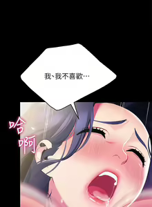 Page 1029 of 帳篷裡的秘密 1-30话 中文无水印 - preview thumbnail