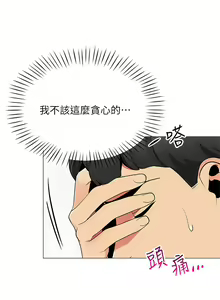 Page 1033 of 帳篷裡的秘密 1-30话 中文无水印 - preview thumbnail