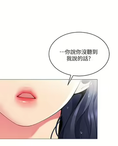 Page 1036 of 帳篷裡的秘密 1-30话 中文无水印 - preview thumbnail