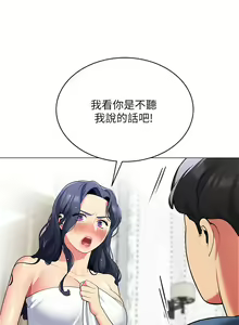 Page 1037 of 帳篷裡的秘密 1-30话 中文无水印 - preview thumbnail