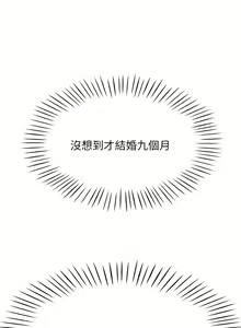 Page 1041 of 帳篷裡的秘密 1-30话 中文无水印 - preview thumbnail