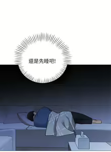 Page 1043 of 帳篷裡的秘密 1-30话 中文无水印 - preview thumbnail
