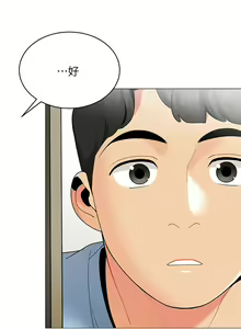Page 1049 of 帳篷裡的秘密 1-30话 中文无水印 - preview thumbnail