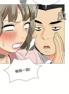 Page 1054 of 帳篷裡的秘密 1-30话 中文无水印 - preview thumbnail