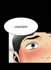Page 1059 of 帳篷裡的秘密 1-30话 中文无水印 - preview thumbnail