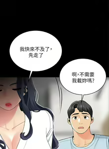 Page 1061 of 帳篷裡的秘密 1-30话 中文无水印 - preview thumbnail