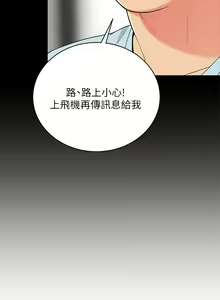 Page 1062 of 帳篷裡的秘密 1-30话 中文无水印 - preview thumbnail