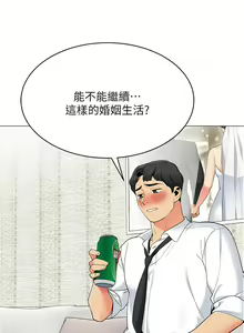 Page 1067 of 帳篷裡的秘密 1-30话 中文无水印 - preview thumbnail