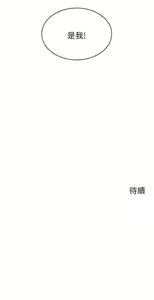 Page 1071 of 帳篷裡的秘密 1-30话 中文无水印 - preview thumbnail