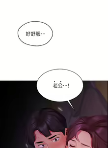 Page 108 of 帳篷裡的秘密 1-30话 中文无水印 - preview thumbnail