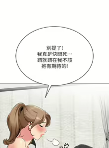 Page 1087 of 帳篷裡的秘密 1-30话 中文无水印 - preview thumbnail