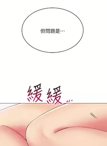 Page 1095 of 帳篷裡的秘密 1-30话 中文无水印 - preview thumbnail