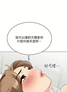 Page 1099 of 帳篷裡的秘密 1-30话 中文无水印 - preview thumbnail