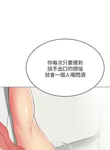 Page 1106 of 帳篷裡的秘密 1-30话 中文无水印 - preview thumbnail