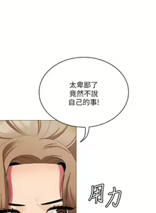 Page 1110 of 帳篷裡的秘密 1-30话 中文无水印 - preview thumbnail