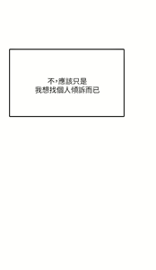 Page 1113 of 帳篷裡的秘密 1-30话 中文无水印 - preview thumbnail