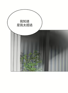 Page 1114 of 帳篷裡的秘密 1-30话 中文无水印 - preview thumbnail