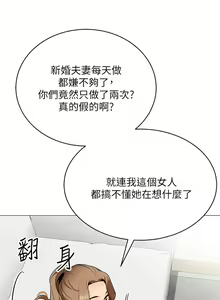 Page 1118 of 帳篷裡的秘密 1-30话 中文无水印 - preview thumbnail