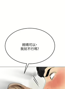 Page 1122 of 帳篷裡的秘密 1-30话 中文无水印 - preview thumbnail