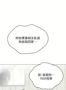 Page 1132 of 帳篷裡的秘密 1-30话 中文无水印 - preview thumbnail