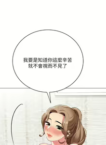Page 1134 of 帳篷裡的秘密 1-30话 中文无水印 - preview thumbnail
