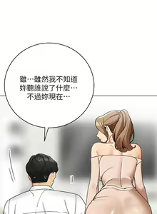Page 1136 of 帳篷裡的秘密 1-30话 中文无水印 - preview thumbnail