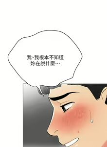 Page 1140 of 帳篷裡的秘密 1-30话 中文无水印 - preview thumbnail