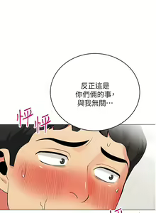 Page 1142 of 帳篷裡的秘密 1-30话 中文无水印 - preview thumbnail