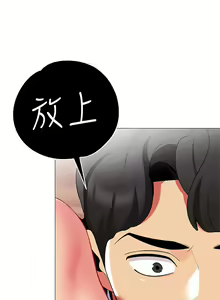 Page 1144 of 帳篷裡的秘密 1-30话 中文无水印 - preview thumbnail