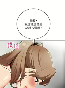 Page 1150 of 帳篷裡的秘密 1-30话 中文无水印 - preview thumbnail