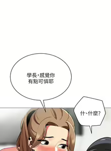 Page 1164 of 帳篷裡的秘密 1-30话 中文无水印 - preview thumbnail