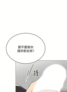 Page 1166 of 帳篷裡的秘密 1-30话 中文无水印 - preview thumbnail