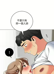 Page 1168 of 帳篷裡的秘密 1-30话 中文无水印 - preview thumbnail