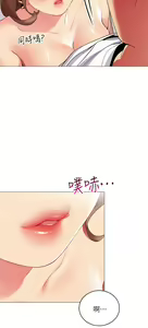 Page 1169 of 帳篷裡的秘密 1-30话 中文无水印 - preview thumbnail