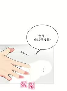 Page 1172 of 帳篷裡的秘密 1-30话 中文无水印 - preview thumbnail