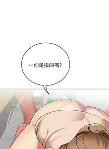 Page 1176 of 帳篷裡的秘密 1-30话 中文无水印 - preview thumbnail