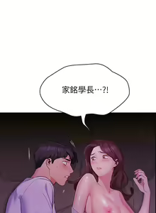 Page 118 of 帳篷裡的秘密 1-30话 中文无水印 - preview thumbnail