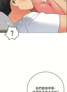 Page 1184 of 帳篷裡的秘密 1-30话 中文无水印 - preview thumbnail