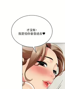 Page 1187 of 帳篷裡的秘密 1-30话 中文无水印 - preview thumbnail
