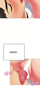 Page 1194 of 帳篷裡的秘密 1-30话 中文无水印 - preview thumbnail
