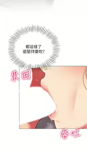 Page 1208 of 帳篷裡的秘密 1-30话 中文无水印 - preview thumbnail