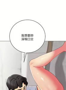 Page 1213 of 帳篷裡的秘密 1-30话 中文无水印 - preview thumbnail