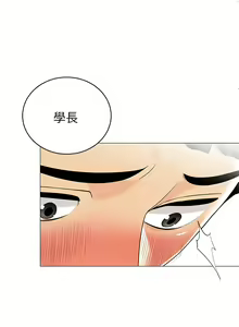 Page 1215 of 帳篷裡的秘密 1-30话 中文无水印 - preview thumbnail